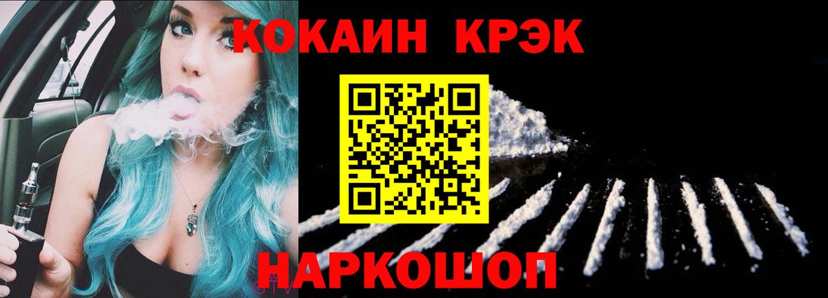 Кокаин Fish Scale  Вход с VPN  Мыски  Кокаин FishScale 