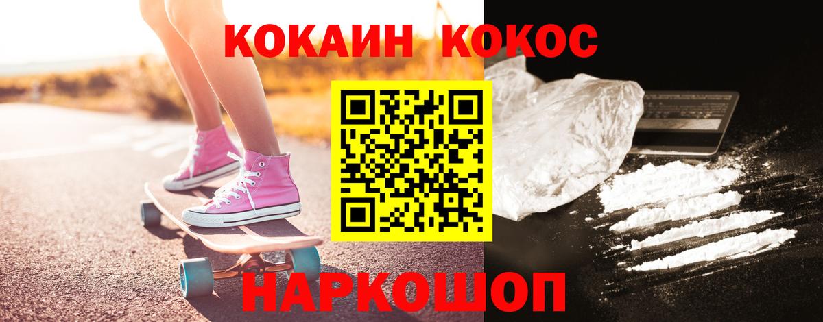 Cocaine FishScale Мыски