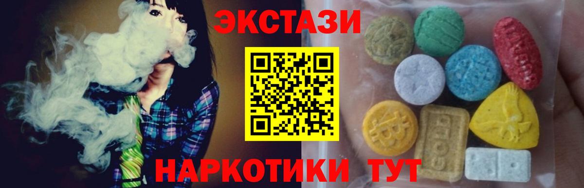 Мыски  ЭКСТАЗИ Дубай  Вход с VPN  Экстази  Экстази mix 