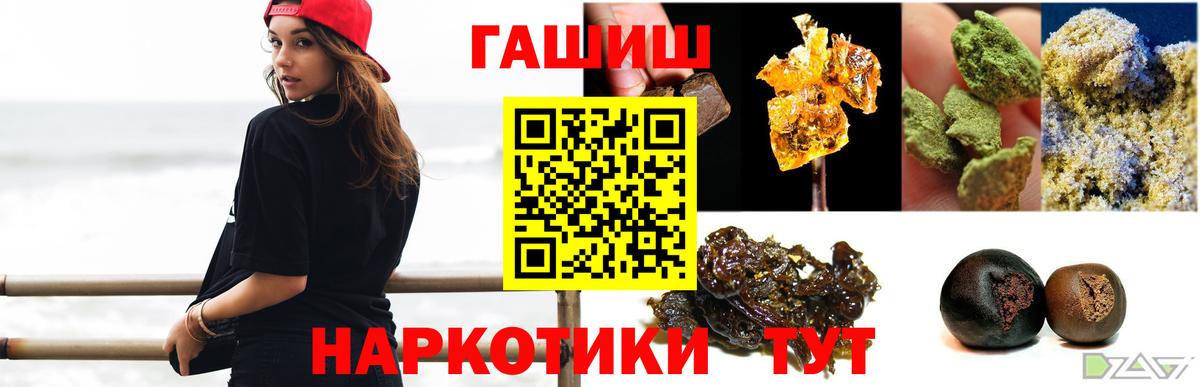 Мыски  ГАШ Cannabis  Гашиш  Вход с VPN 