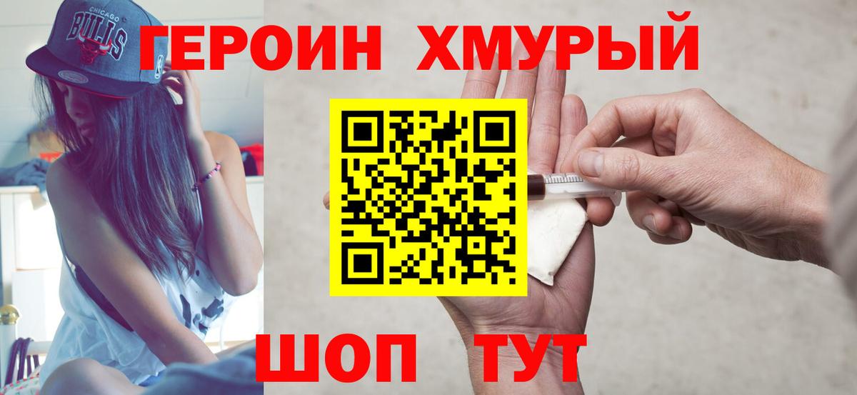 Героин Афган  Вход с VPN  Мыски 