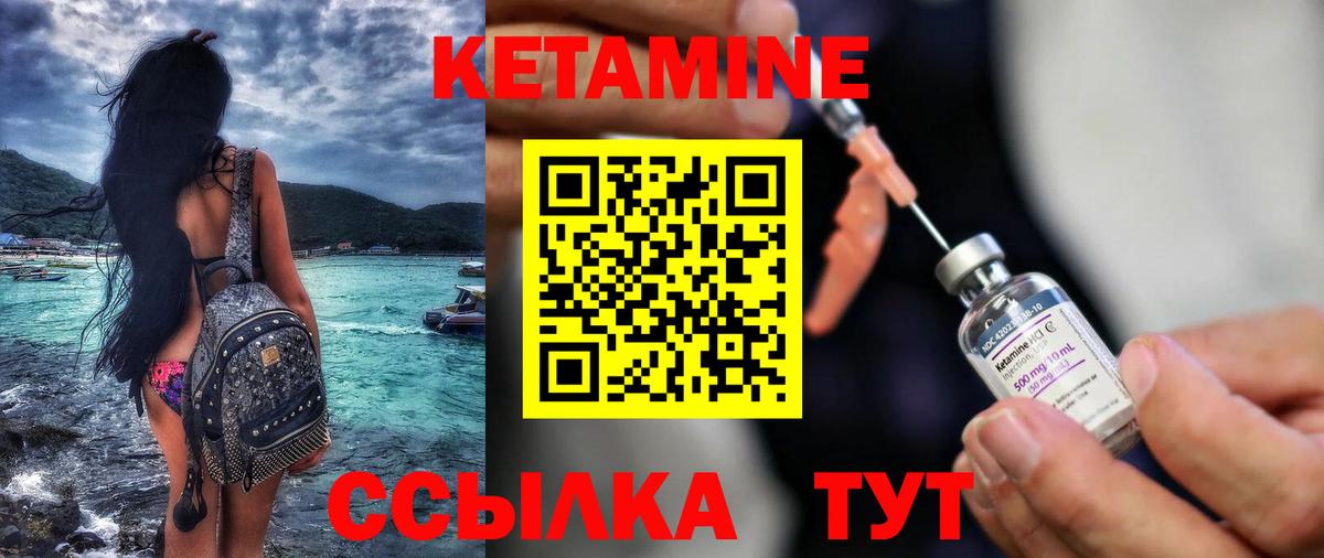 Кетамин ketamine  Вход с VPN  Мыски 