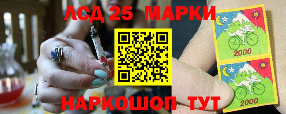 LSD-25 экстази ecstasy  Вход с VPN  Лсд 25 экстази кислота  Мыски 