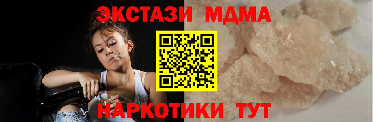 Мыски  MDMA  Вход с VPN  МДМА crystal 