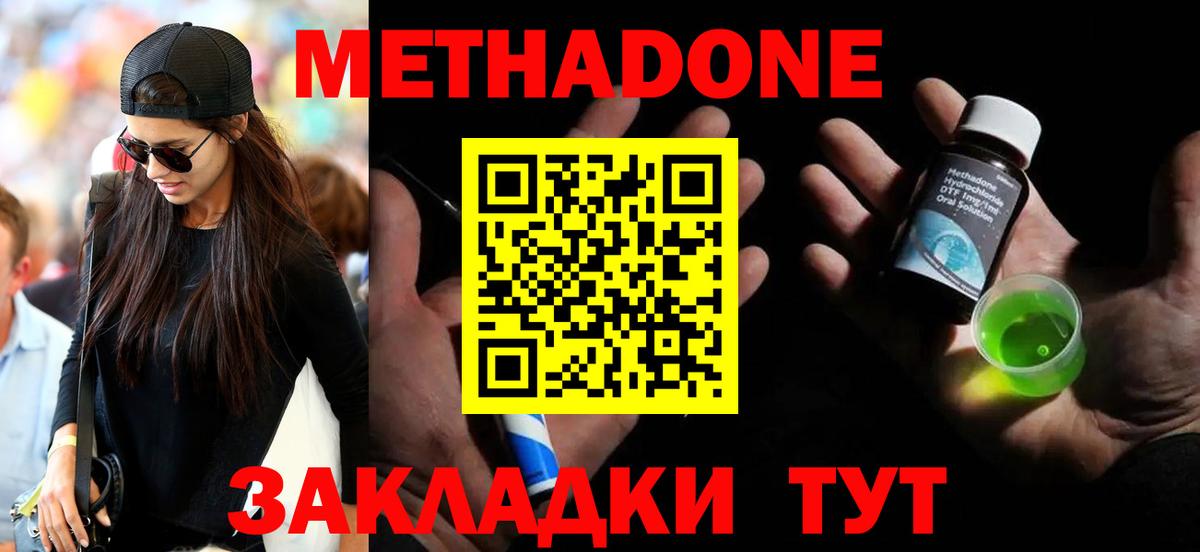 Метадон мёд  Вход с VPN  Мыски  Метадон белоснежный 