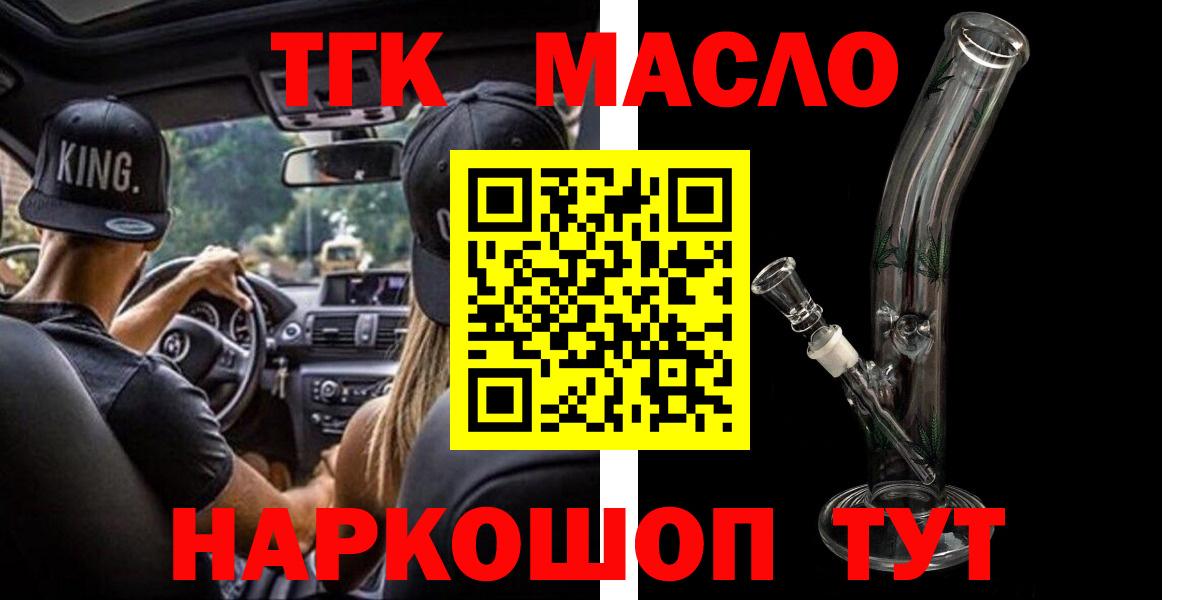 Дистиллят ТГК вейп с тгк  ТГК концентрат  Вход с VPN  Мыски 