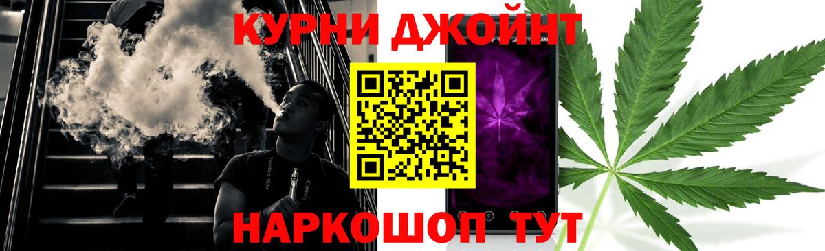 Конопля индика  Каннабис OG Kush  Марихуана AK-47  Каннабис планчик  Мыски  Вход с VPN 